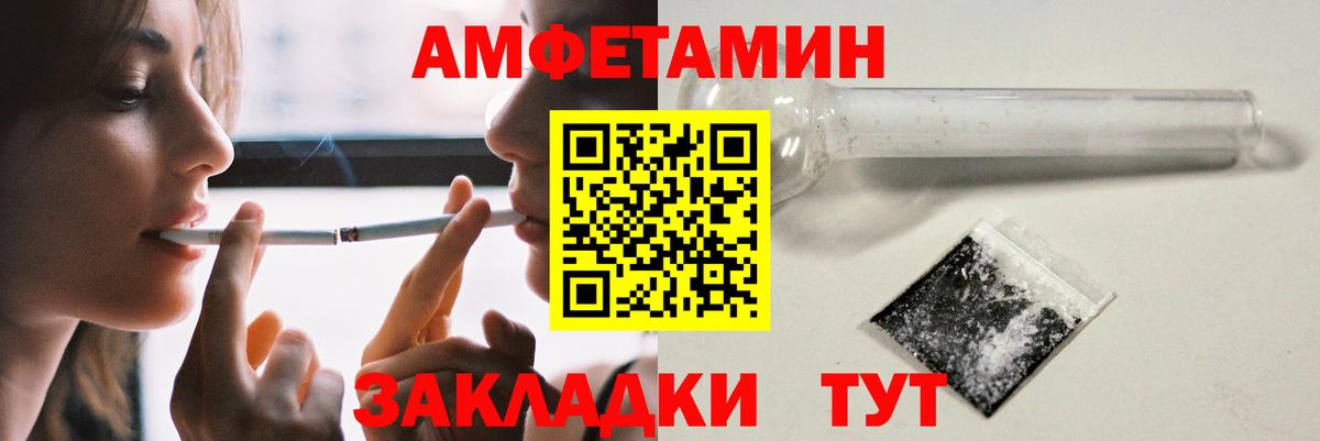 Amphetamine  Амфетамин Розовый  Вход с VPN  Советск 
