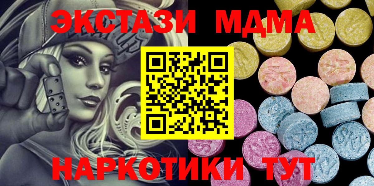 Ecstasy XTC  Вход с VPN  ЭКСТАЗИ DUBAI  Советск 