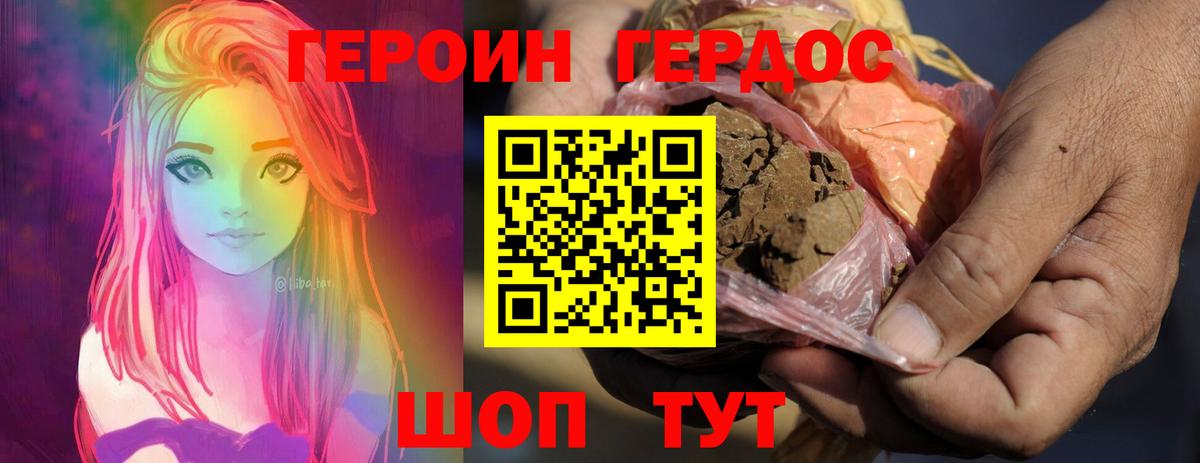 Героин гречка Советск