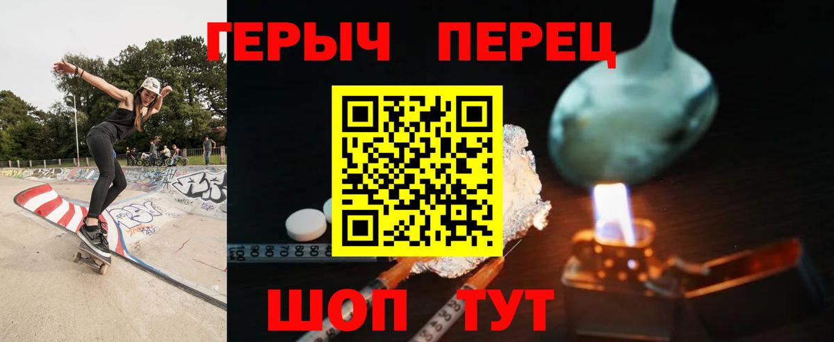 Героин Афган  Вход с VPN  Советск 