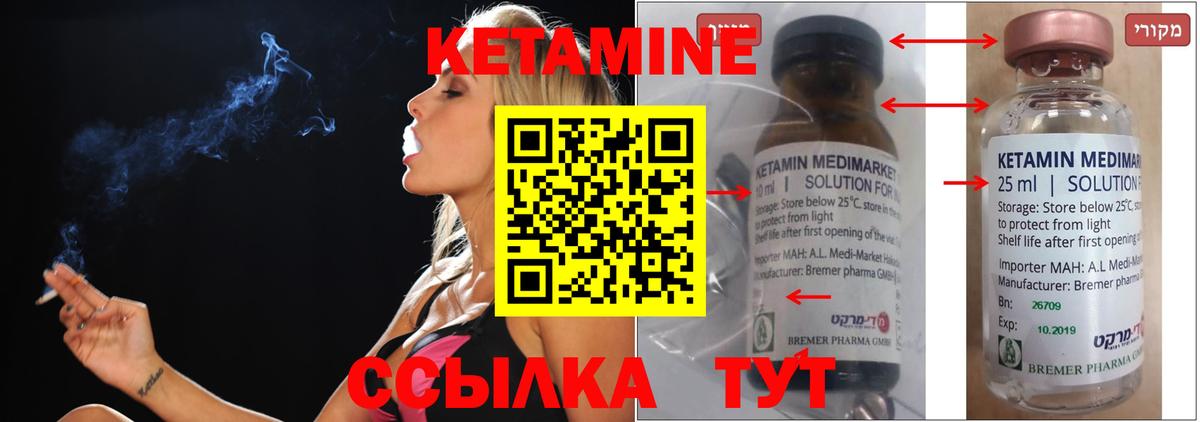 Советск  Кетамин ketamine  Вход с VPN  КЕТАМИН VHQ 