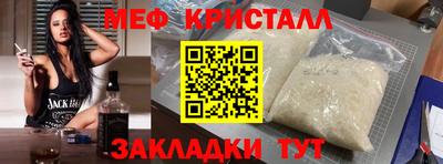 мяу мяу кристалл Нягань