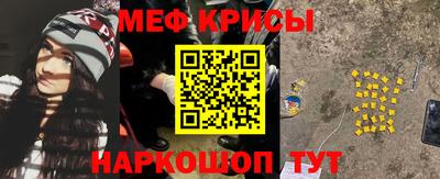 мяу мяу кристалл Нягань