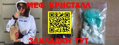 мяу мяу кристалл Нягань