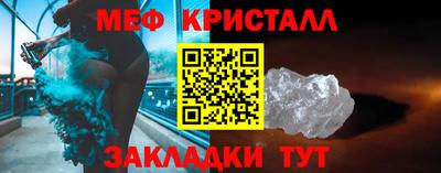 мяу мяу кристалл Нягань