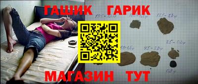 гашик Обь