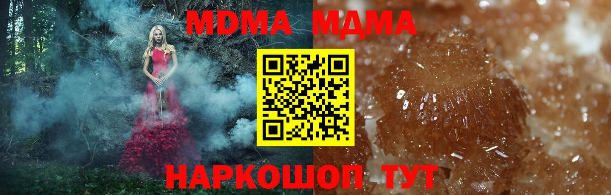 МДМА кристаллы  МДМА  Советск  МДМА кристаллы  Вход с VPN 