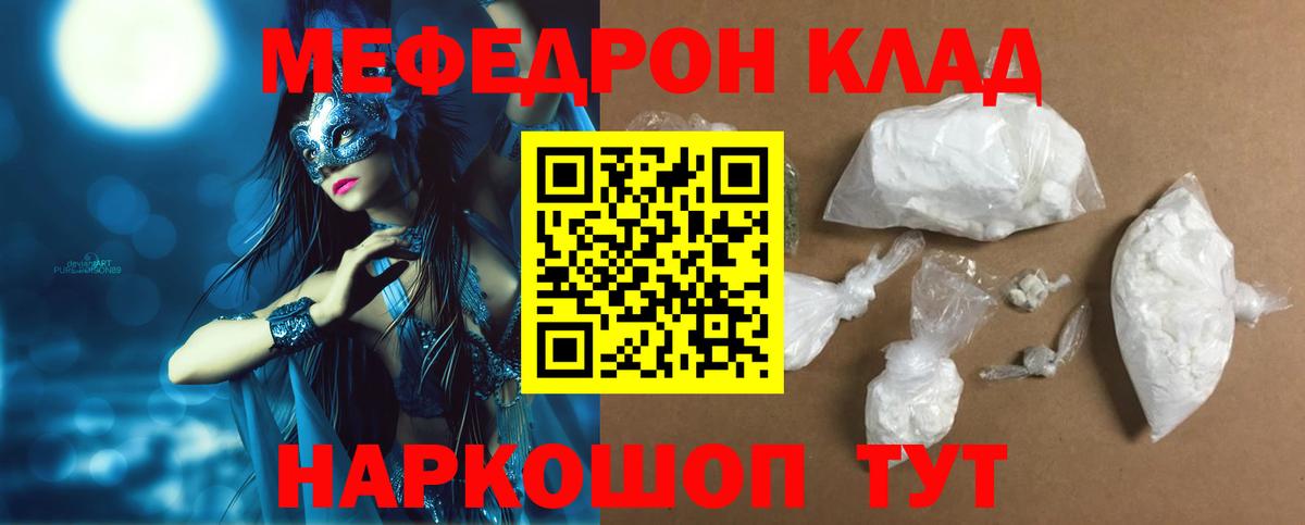 МЕФ мука Советск