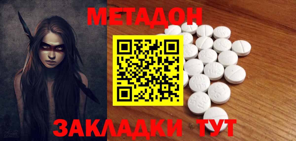 Метадон кристалл  Вход с VPN  мега зеркало  Метадон кристалл  Советск 