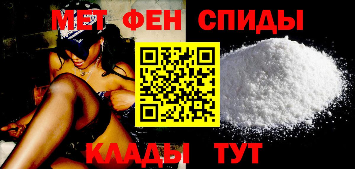 Метамфетамин  Метамфетамин витя  Вход с VPN  Советск 
