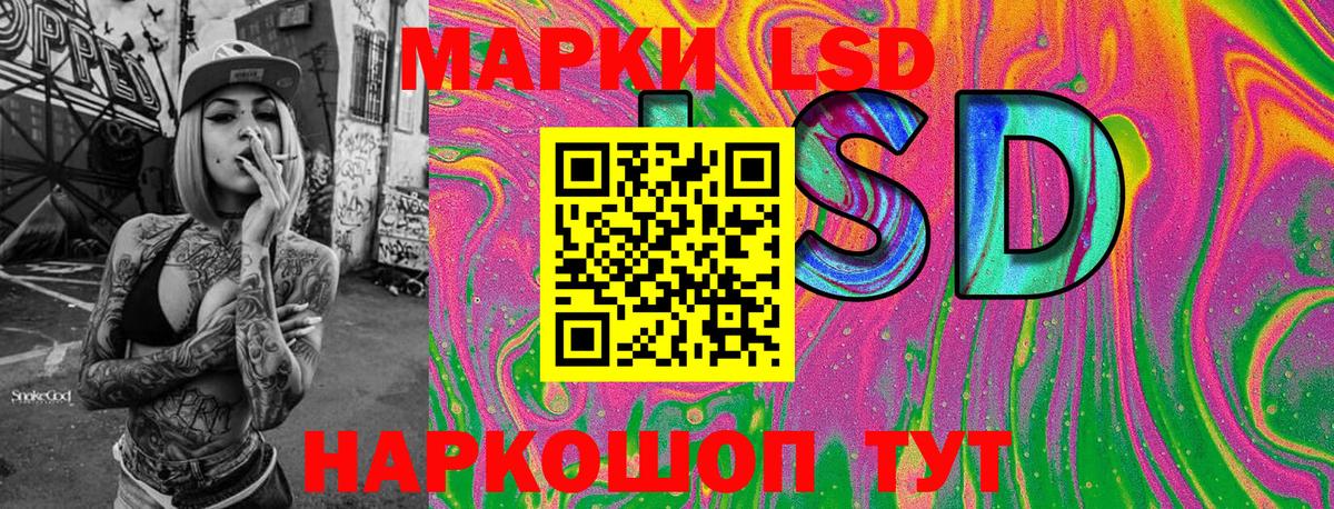 Марки N-bome 1500мкг Советск