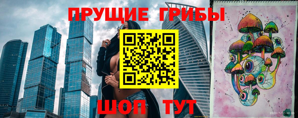 Галлюциногенные грибы Magic Shrooms  Галлюциногенные грибы мухоморы  Вход с VPN  Советск 