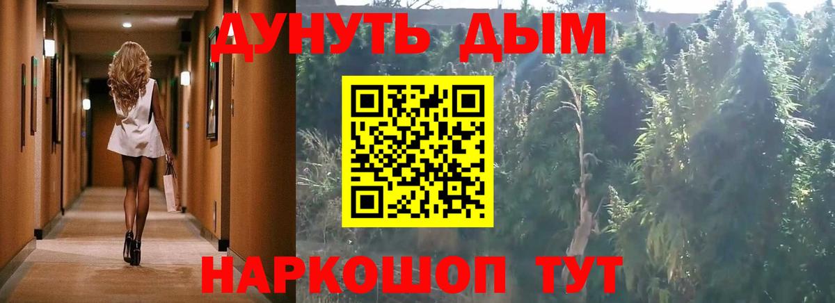 Шишки марихуана AK-47 Советск